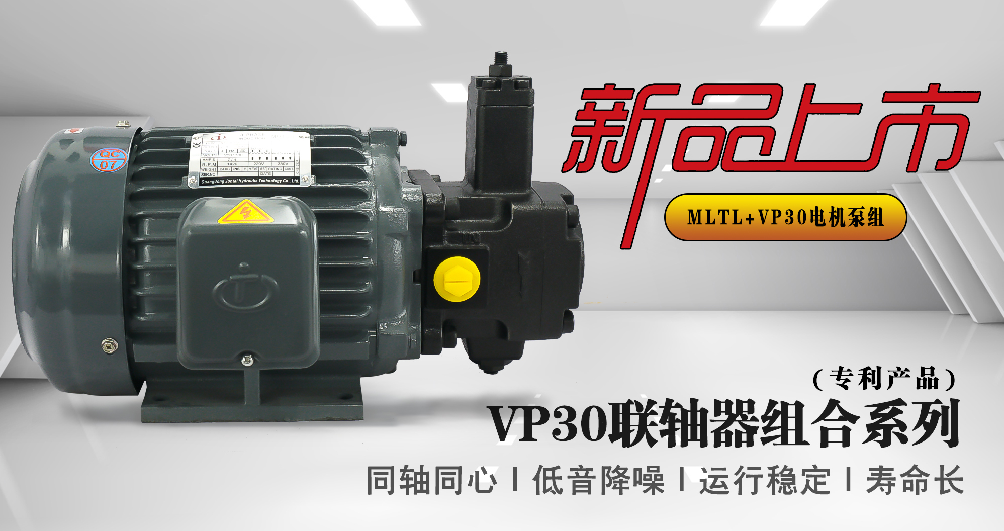 VP30聯軸器組合系列.jpg